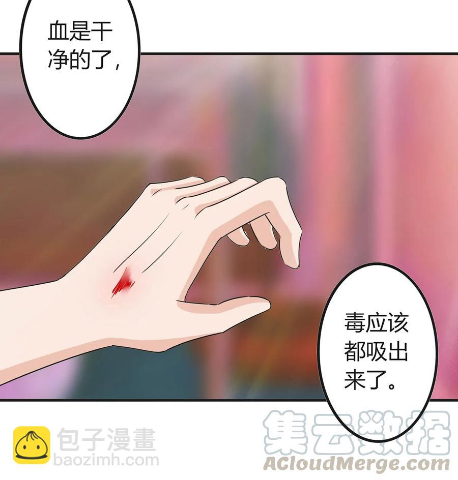 319 蛇-第322话