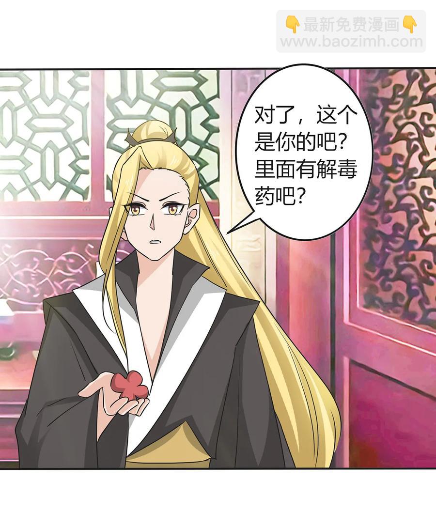 319 蛇-第322话