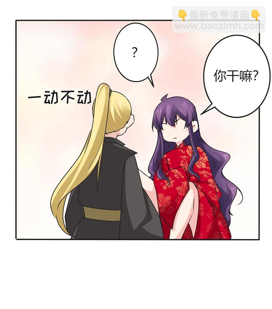 319 蛇-第322话