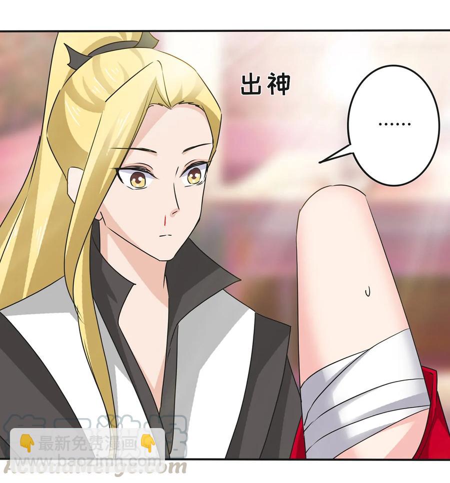 319 蛇-第322话