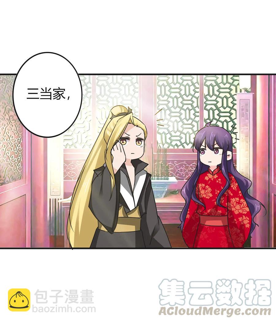 319 蛇-第322话