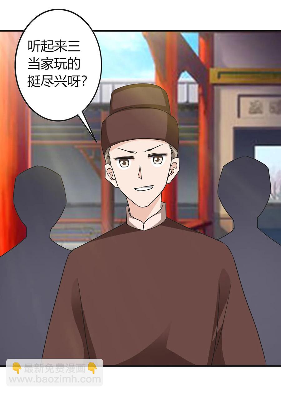 319 蛇-第322话