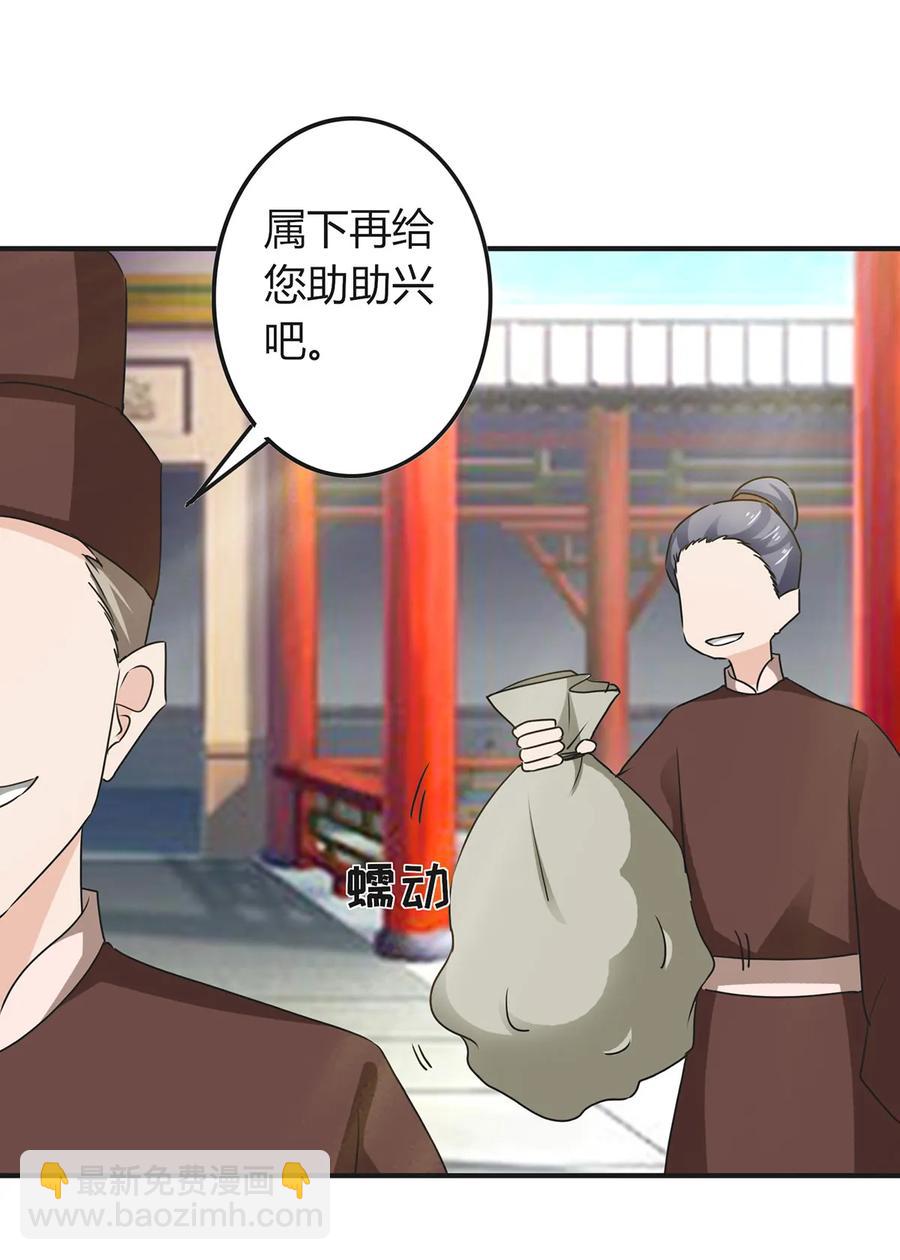 319 蛇-第322话