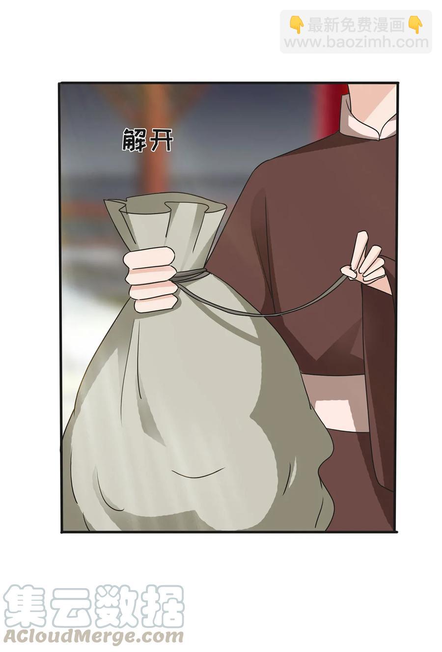 319 蛇-第322话