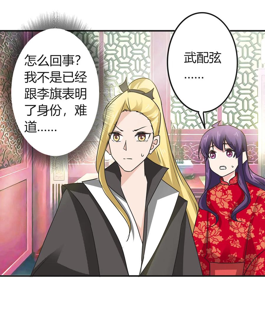 319 蛇-第322话
