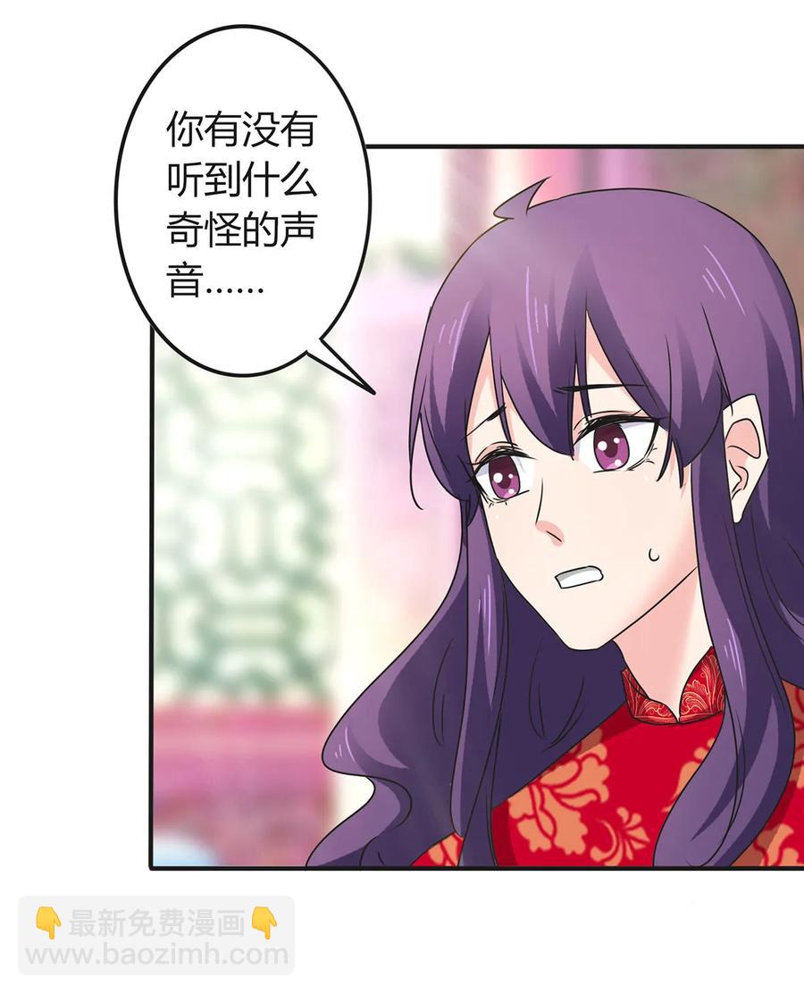 319 蛇-第322话