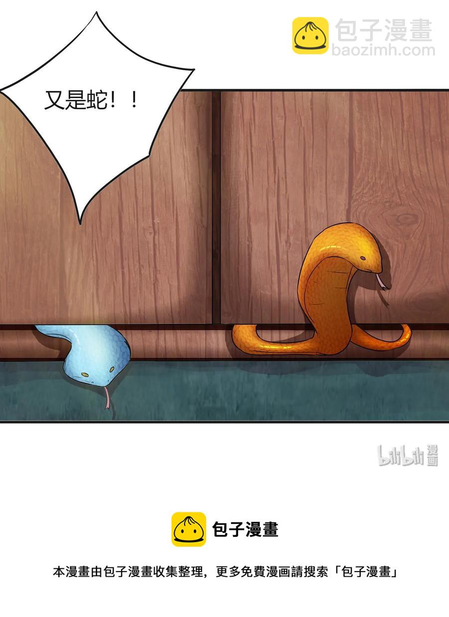 319 蛇-第322话