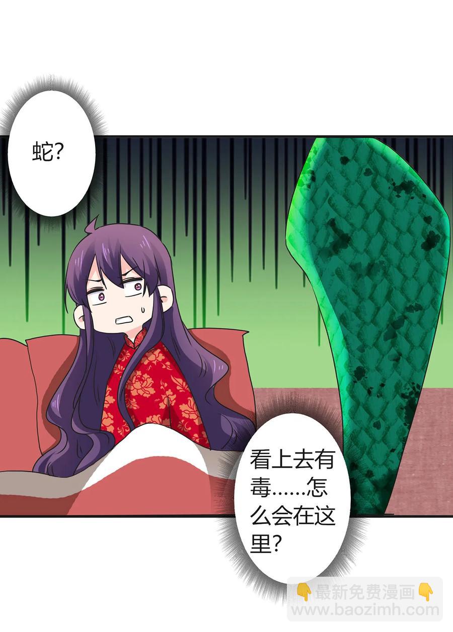 319 蛇-第322话