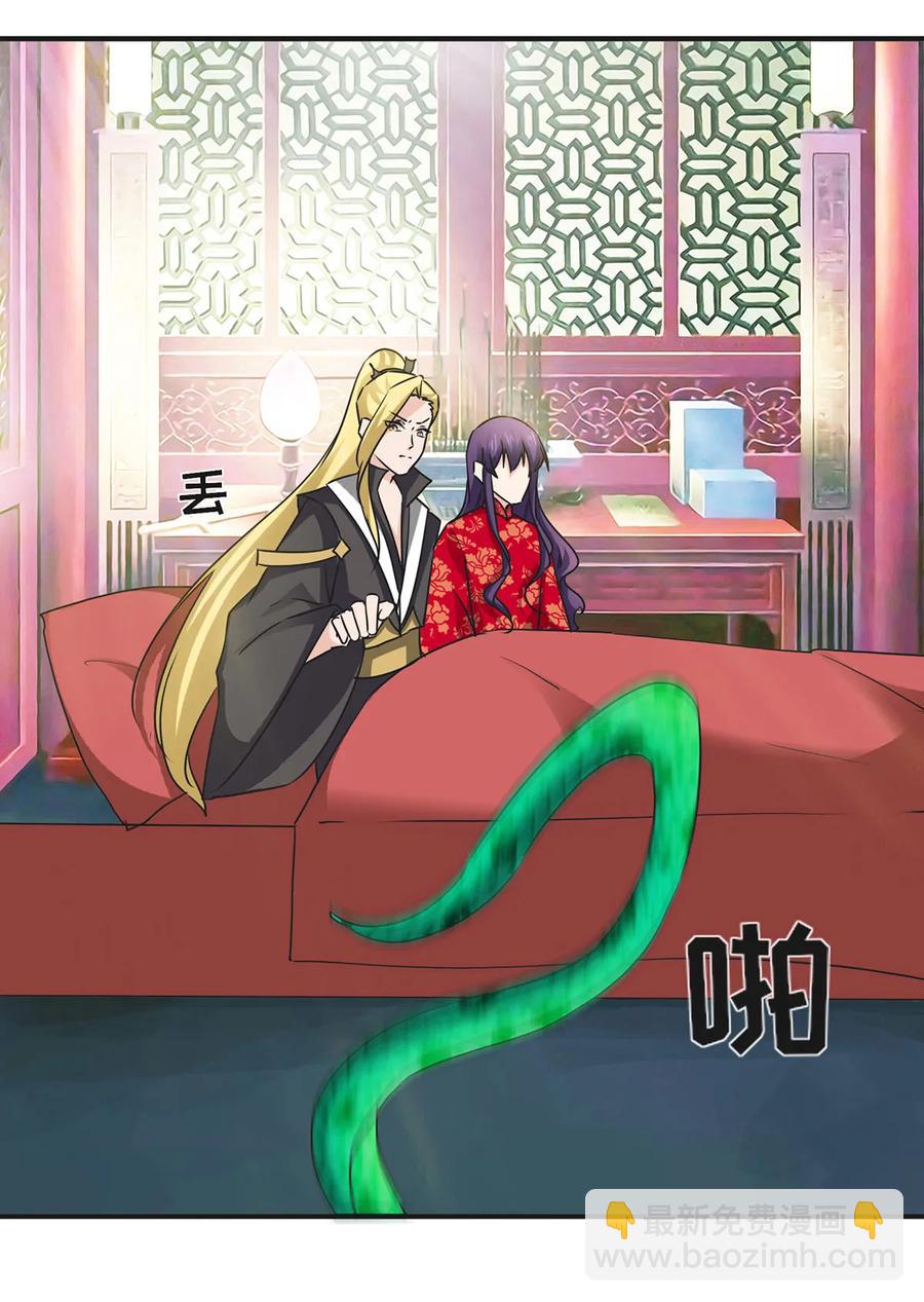 319 蛇-第322话