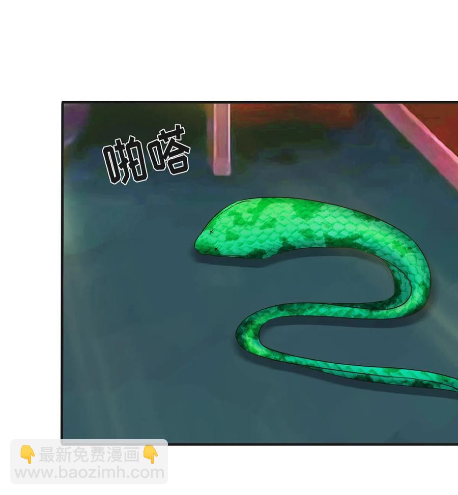 319 蛇-第322话