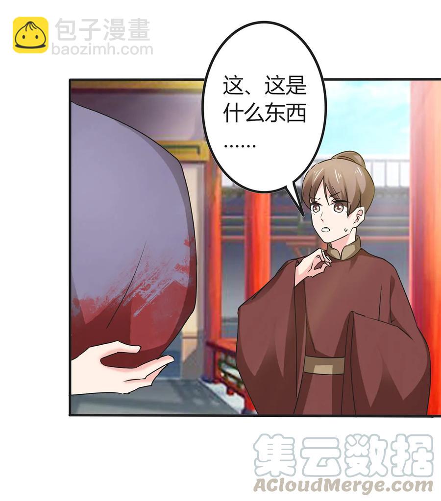321 放火-第324话