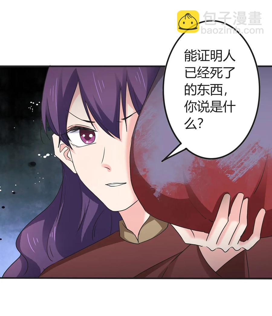 321 放火-第324话