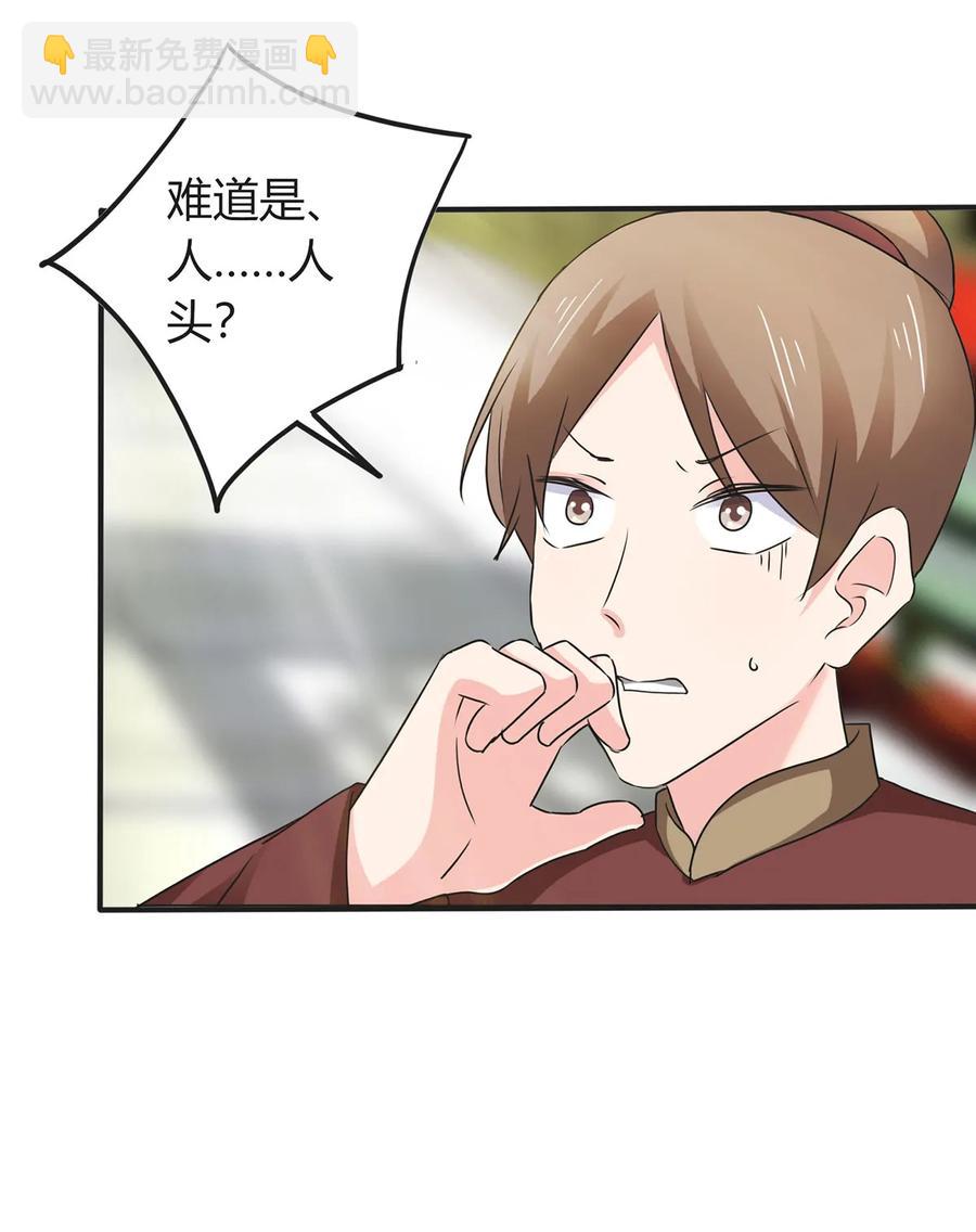 321 放火-第324话