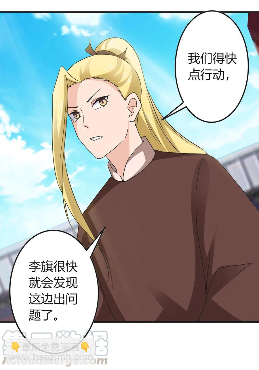 321 放火-第324话
