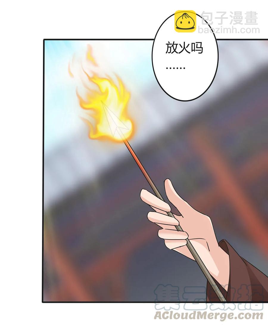 321 放火-第324话