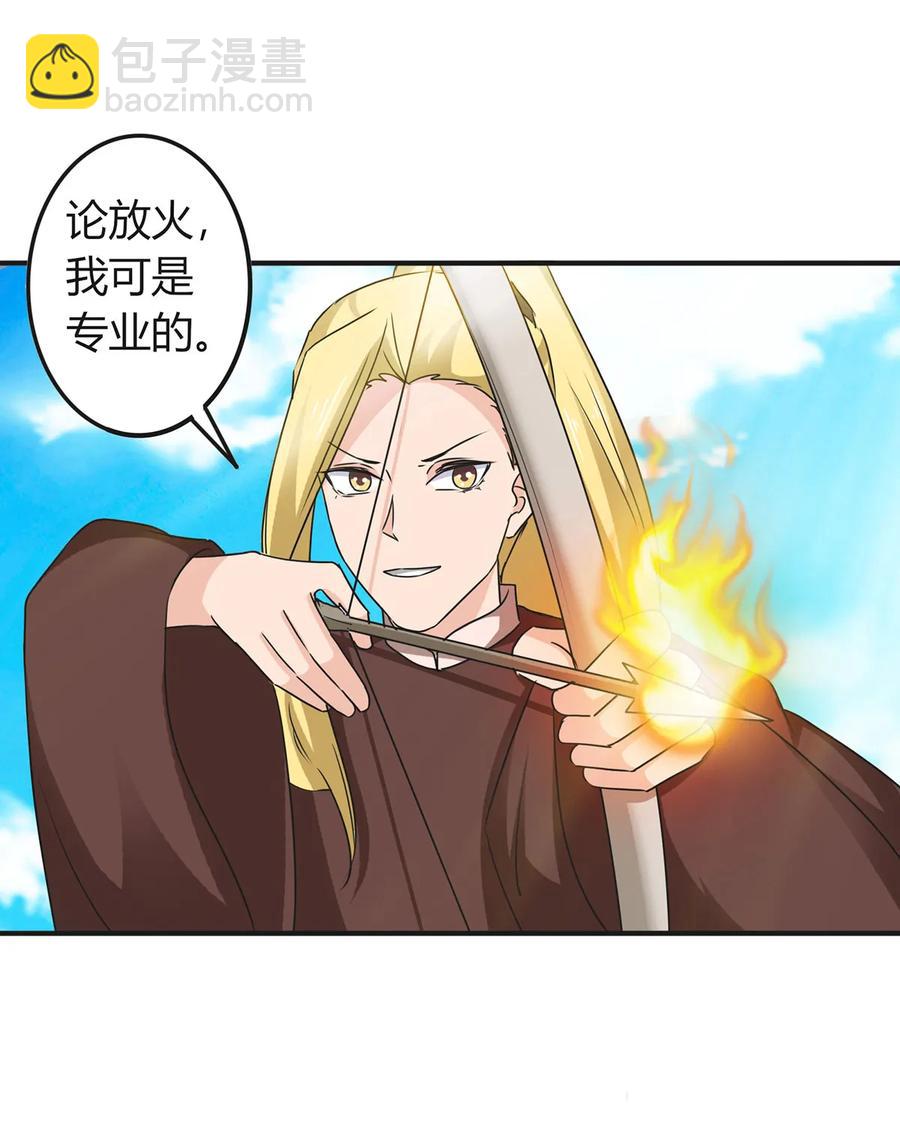 321 放火-第324话