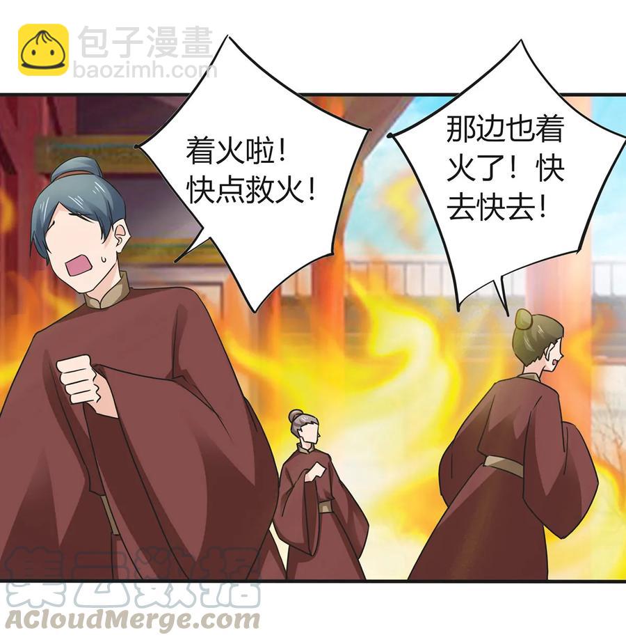 321 放火-第324话