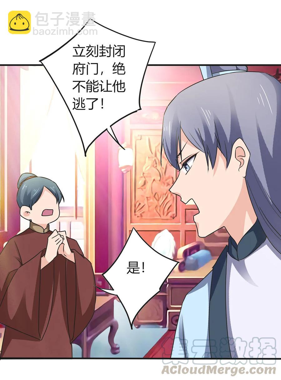 321 放火-第324话