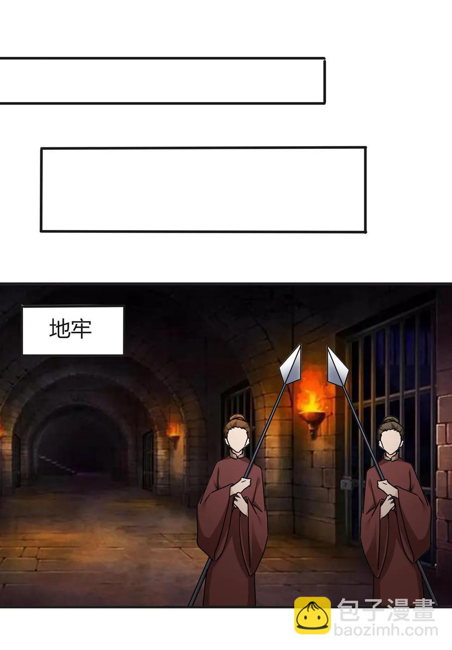 321 放火-第324话