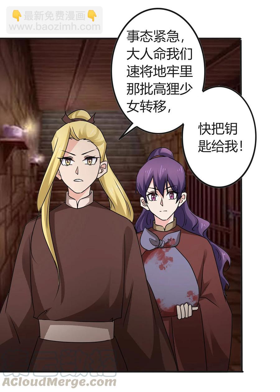 321 放火-第324话