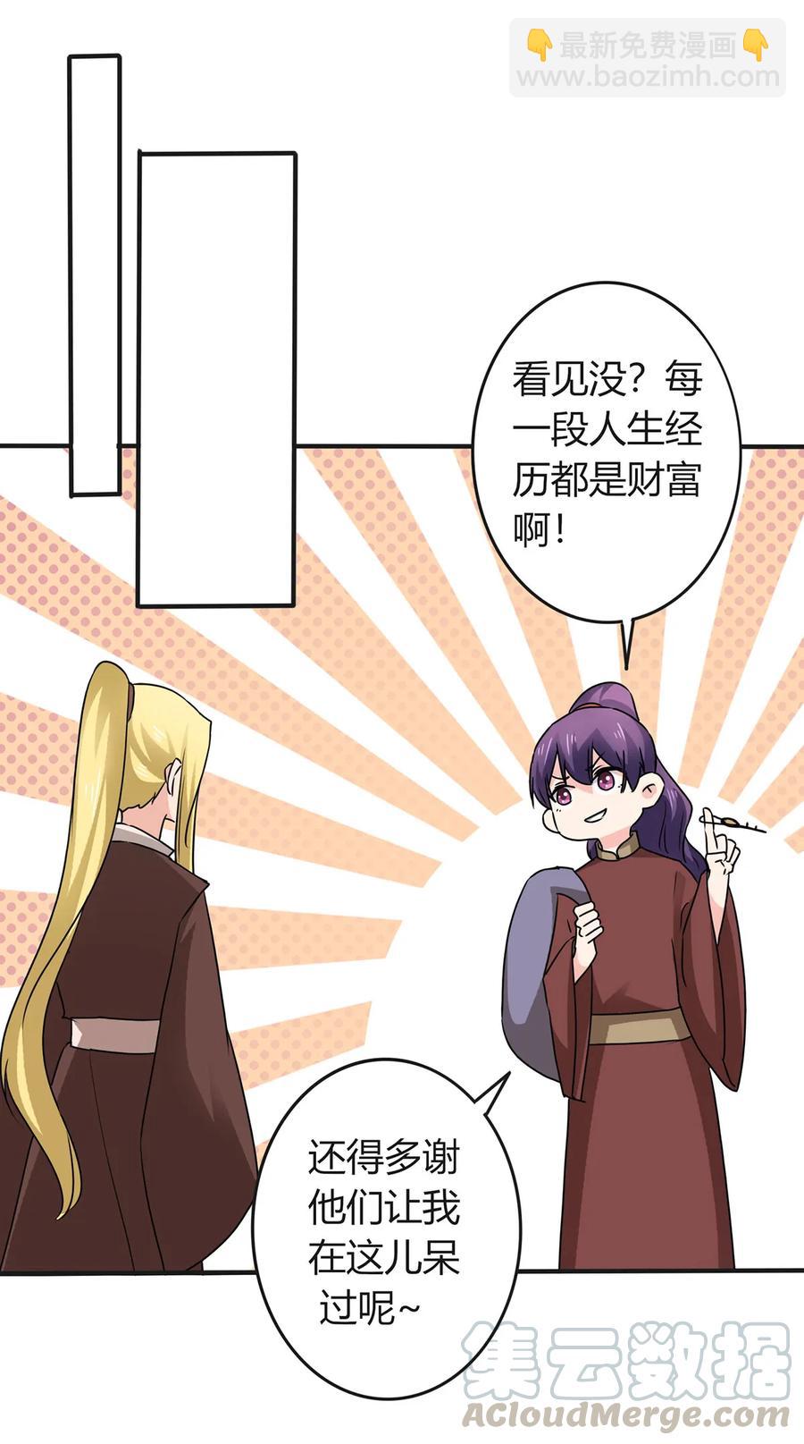 321 放火-第324话