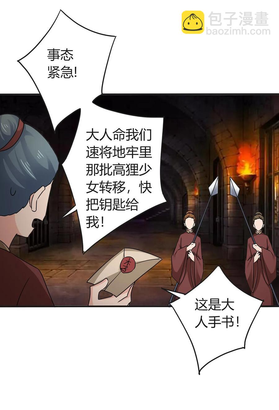 321 放火-第324话
