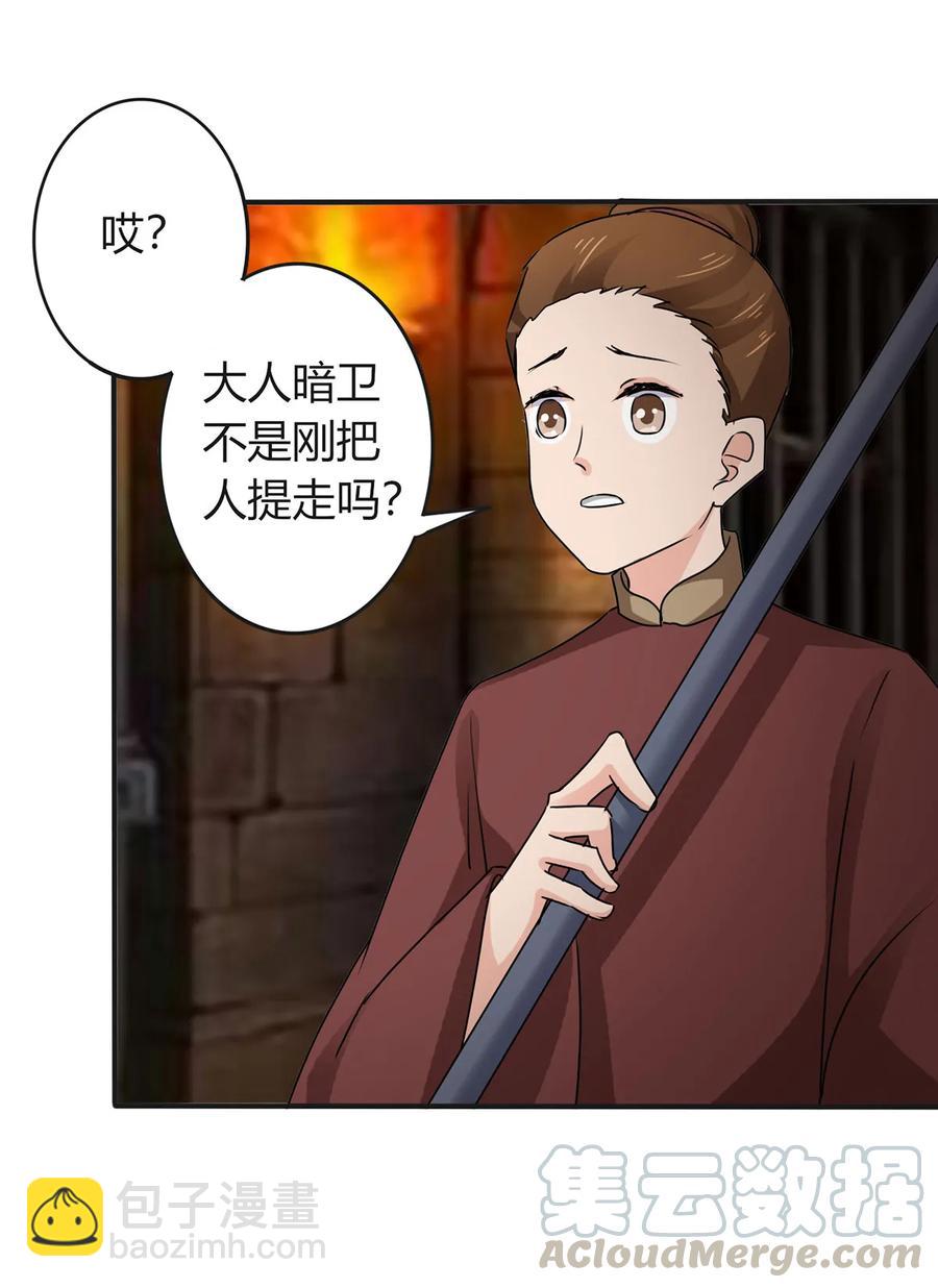 321 放火-第324话