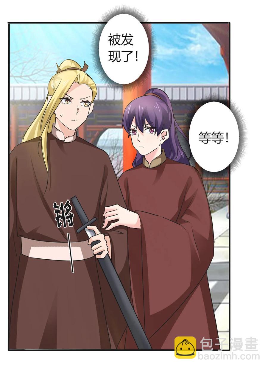 321 放火-第324话
