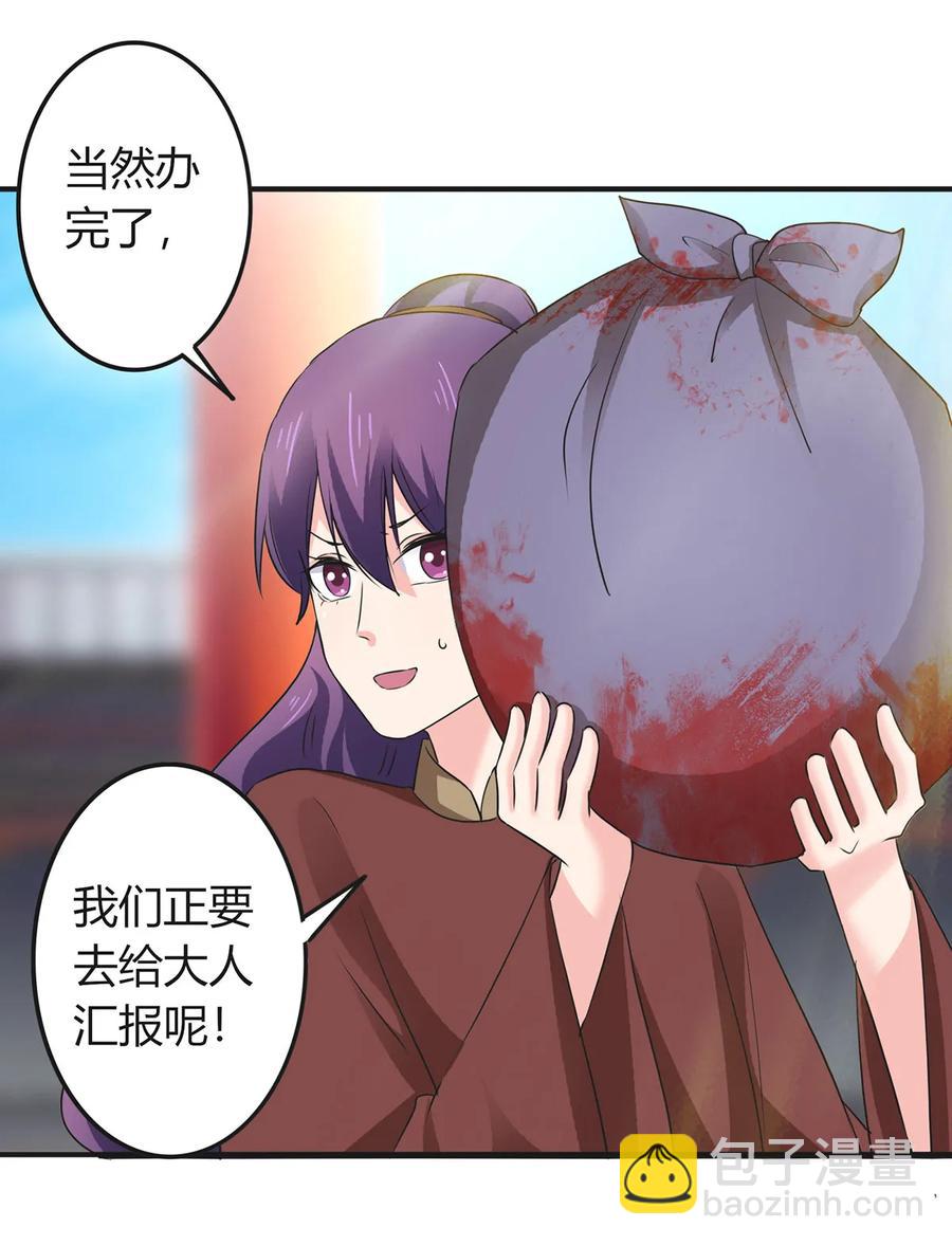321 放火-第324话