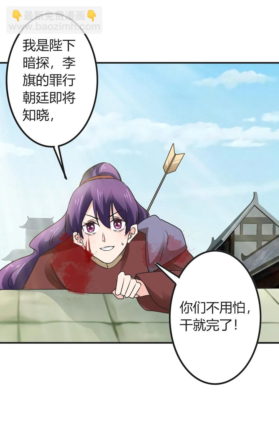 323 暴走-第326话