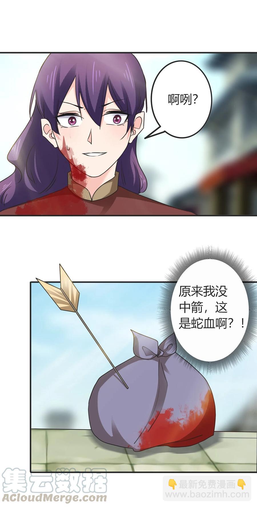 323 暴走-第326话