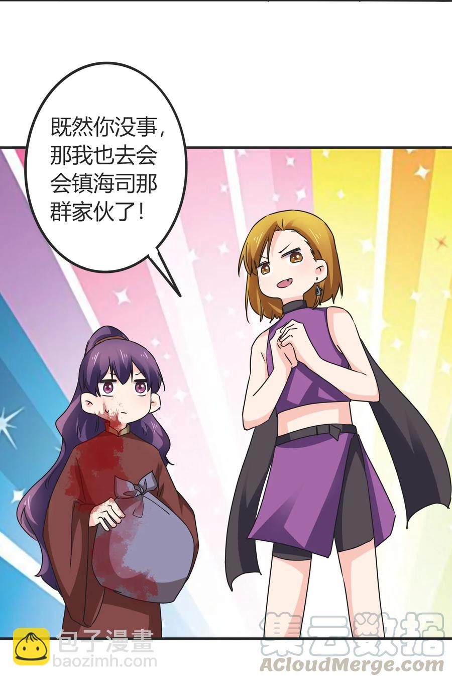 323 暴走-第326话