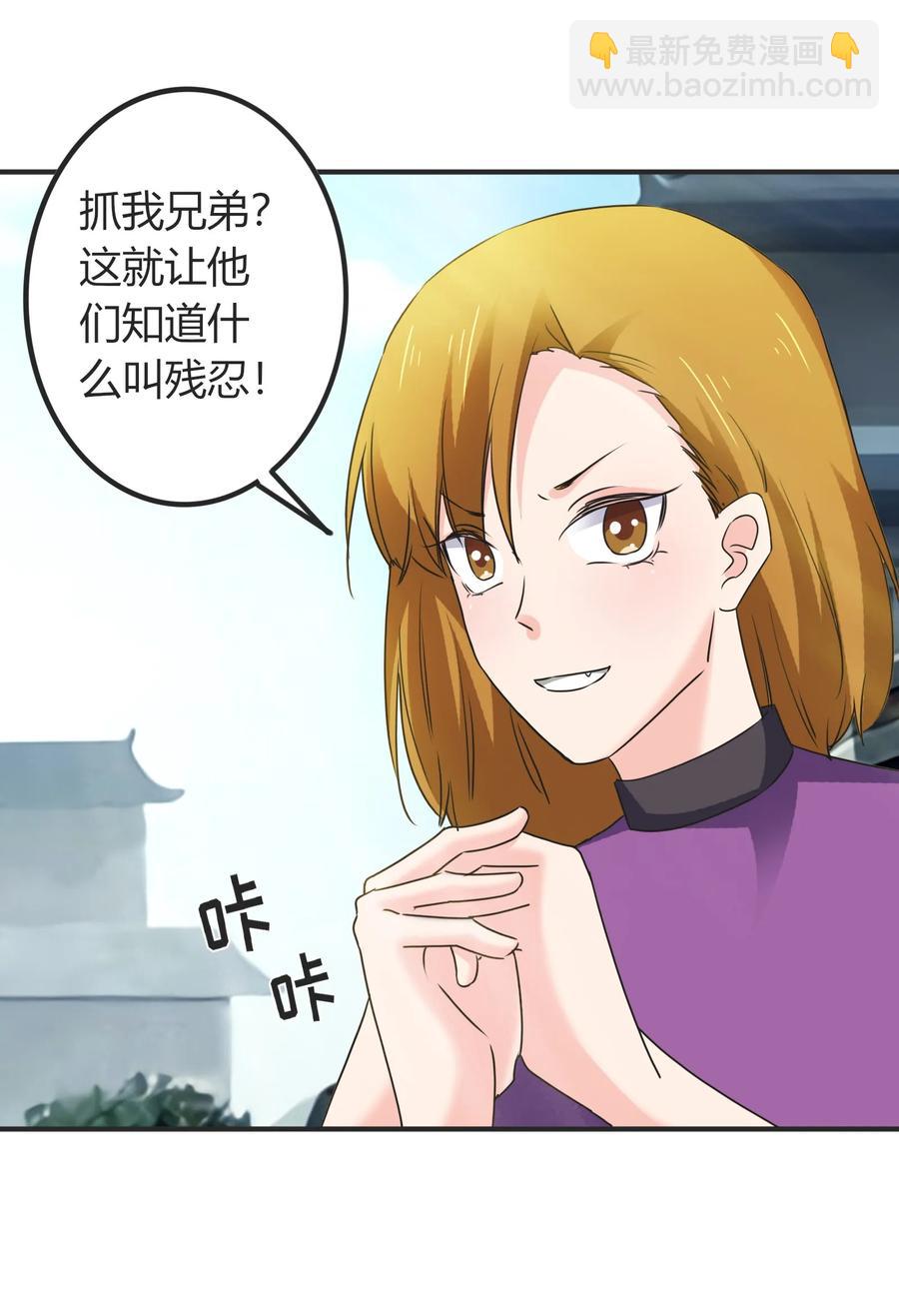 323 暴走-第326话