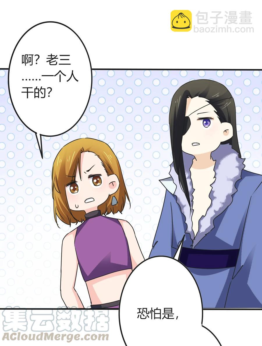 323 暴走-第326话