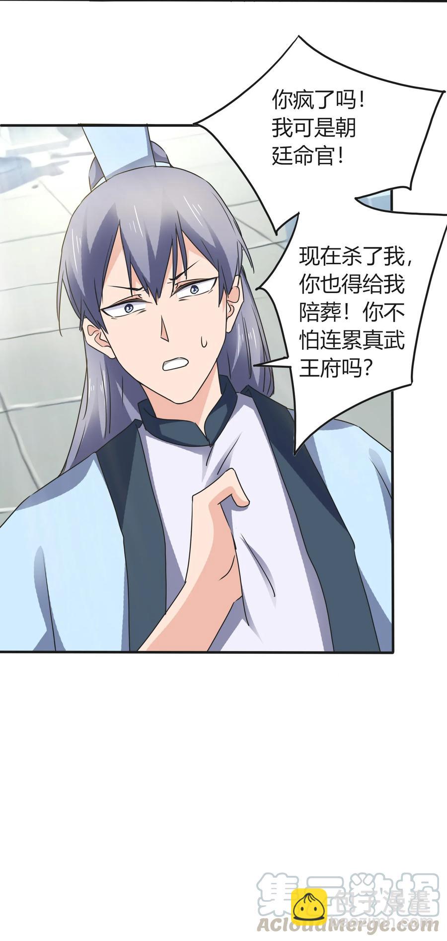 323 暴走-第326话