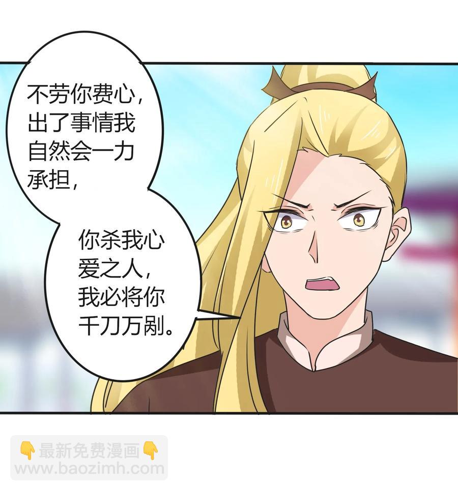 323 暴走-第326话