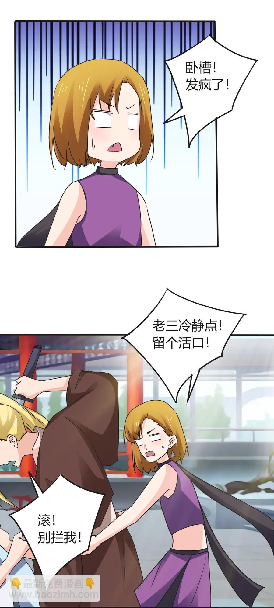 323 暴走-第326话