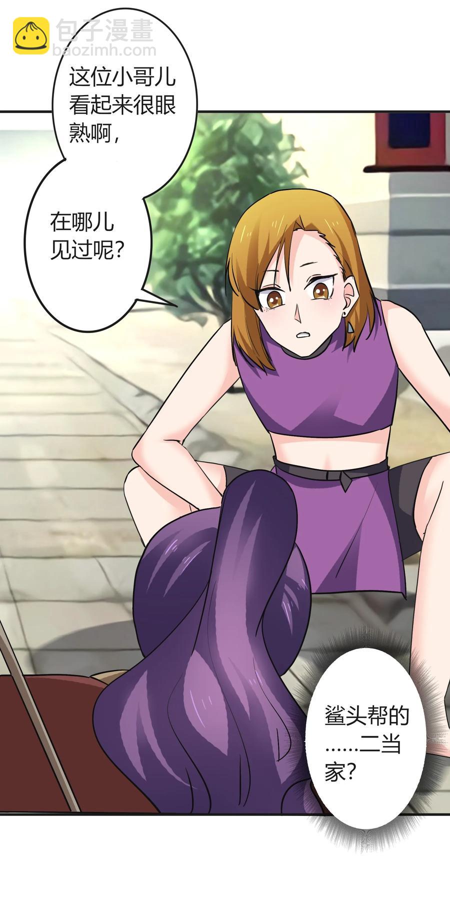 323 暴走-第326话