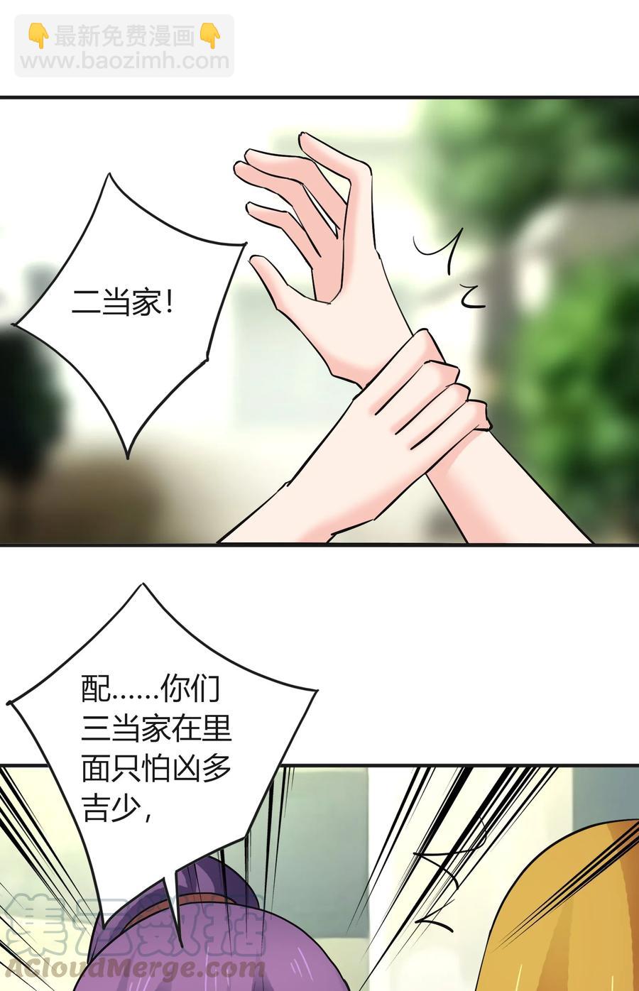 323 暴走-第326话