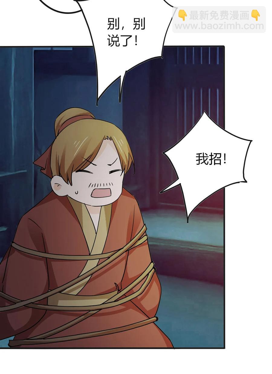 325 审讯-第328话
