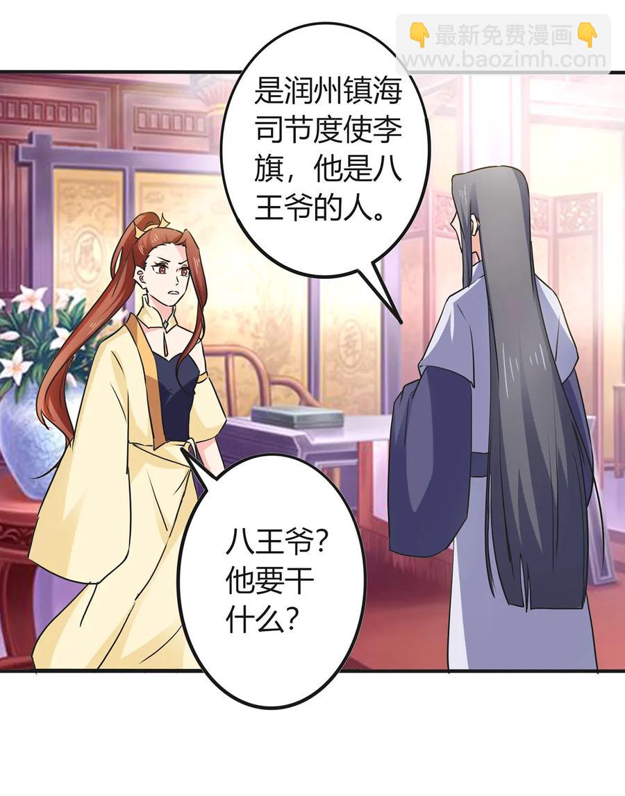 325 审讯-第328话
