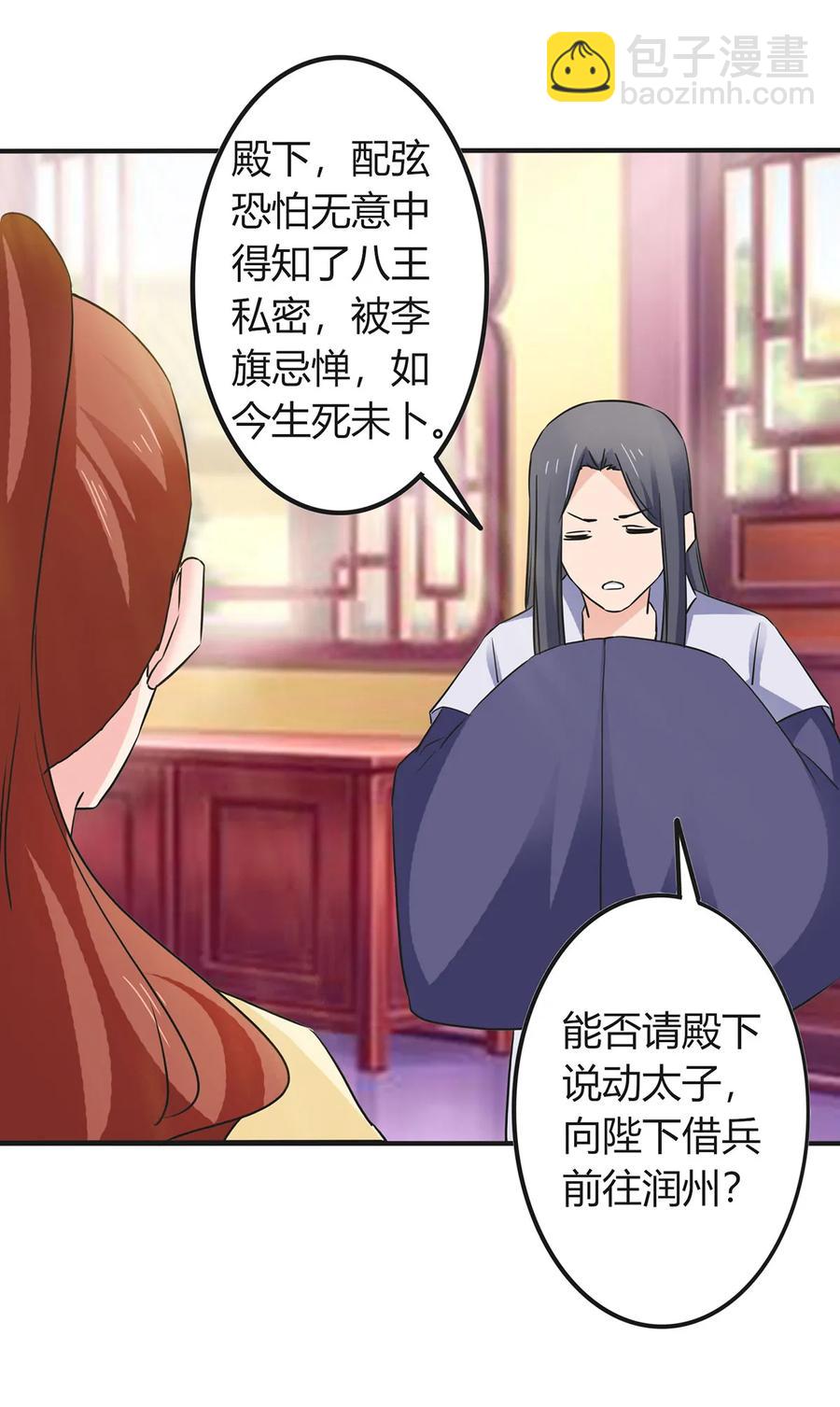 325 审讯-第328话