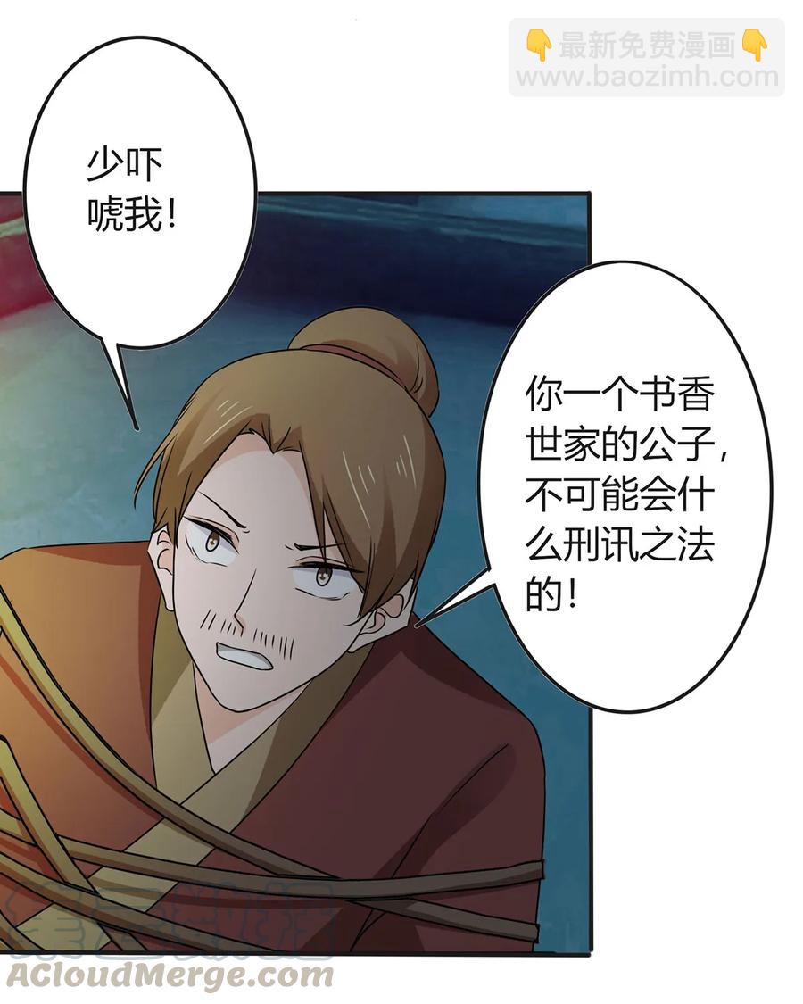 325 审讯-第328话