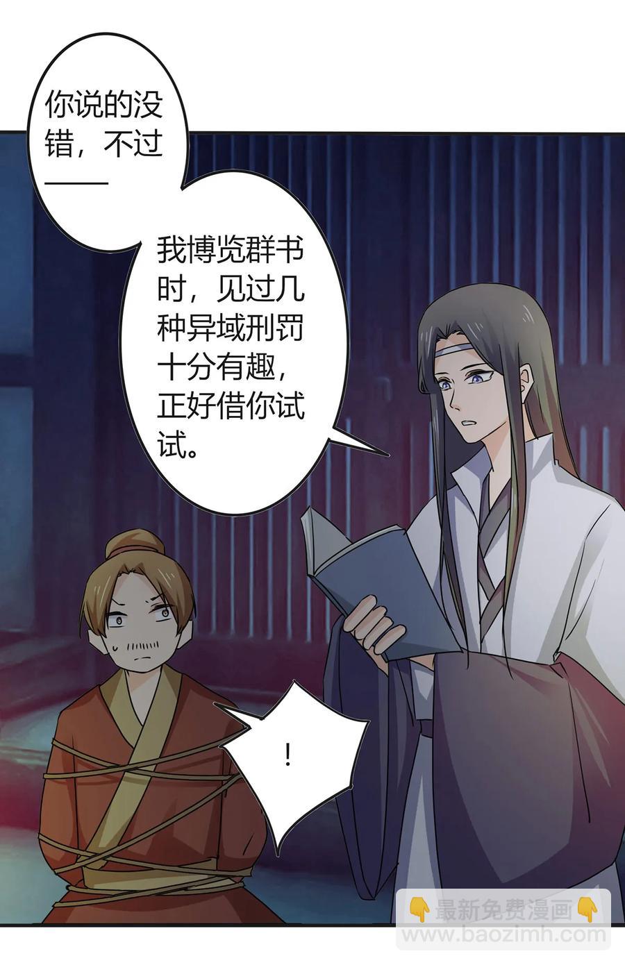 325 审讯-第328话