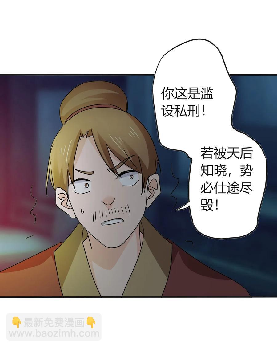 325 审讯-第328话