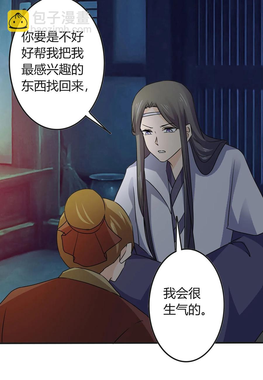 325 审讯-第328话