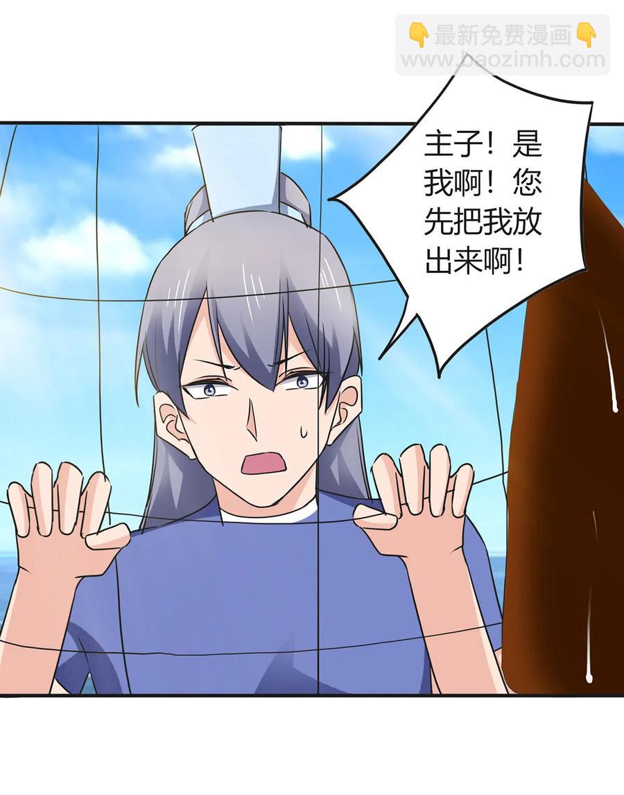 327 援兵-第330话