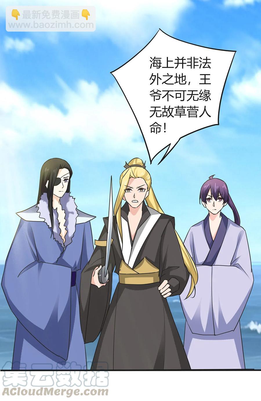 327 援兵-第330话