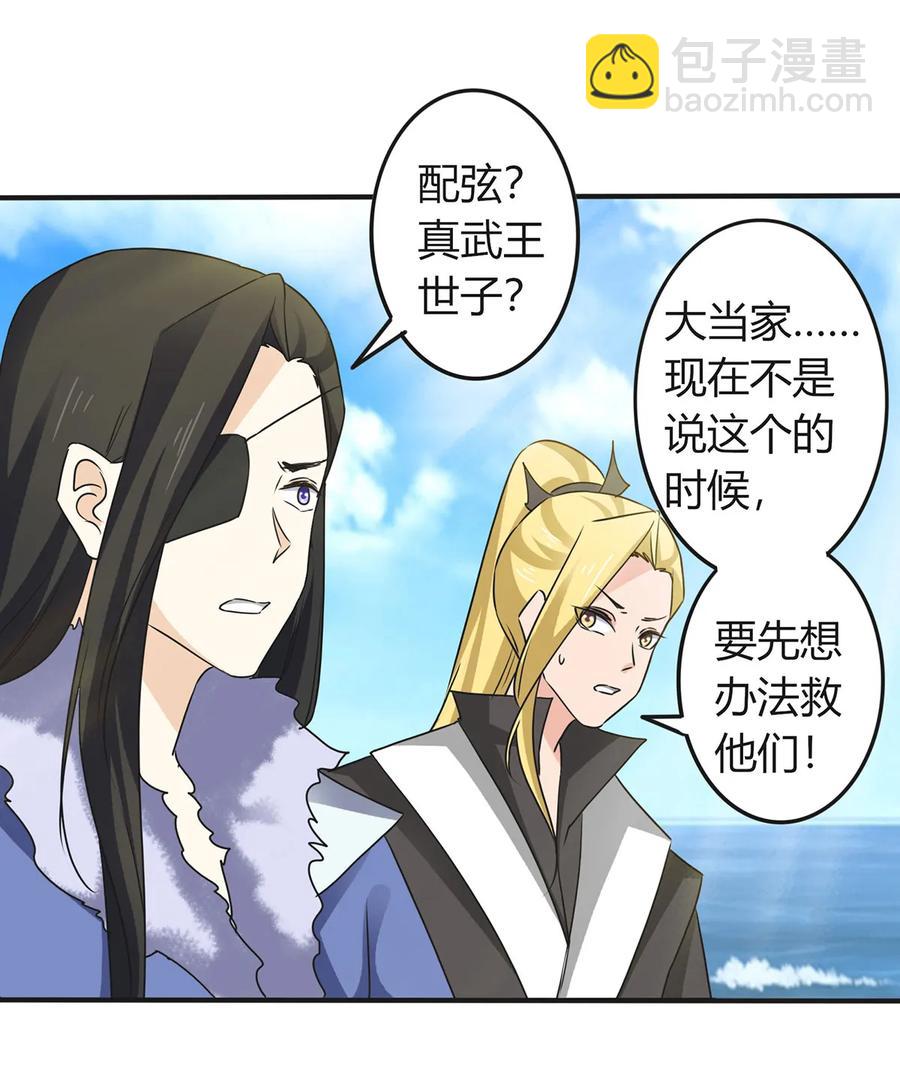 327 援兵-第330话