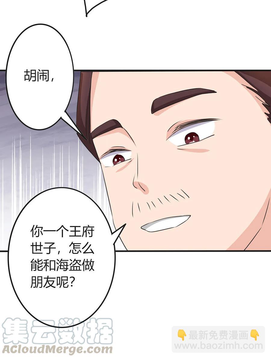 327 援兵-第330话